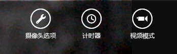 个性化的系统 Win 8视频也能做头像