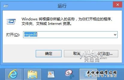 用注册表调整Win8开始屏幕磁贴显示行数