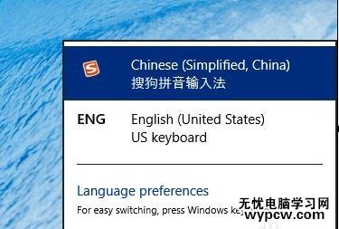 Win10怎么删除系统自带的输入法