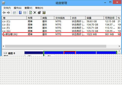 Win8系统技巧之8自带磁盘分区工具教程