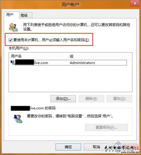 少敲几个键 让Windows 8自动登录系统