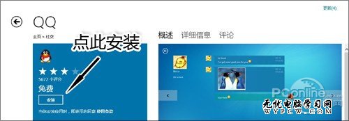 Win8