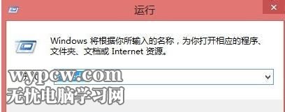 Win8分辨率过低无法运行软件解决方法