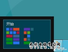 操作不习惯?找回Win8中隐藏的开始菜单