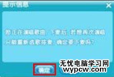 怎样玩转QQ炫舞演唱会