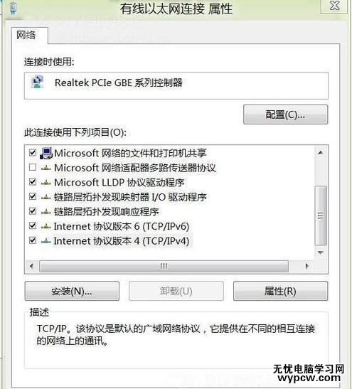 win8无法连接以太网是怎么回事