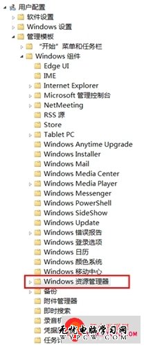在Windows 8 操作系统中限制磁盘访问