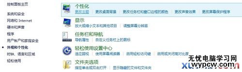 windows8如何设置默认显示桌面