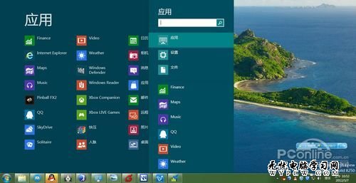 Start8让Win 8系统有一个开始菜单 