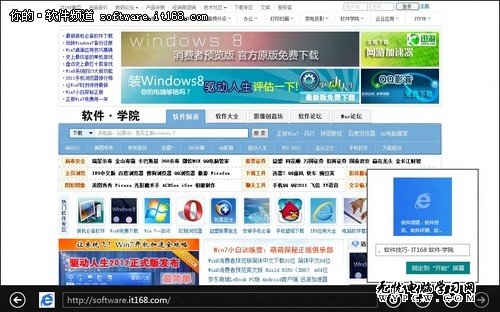 访问便捷 Win8开始屏幕固定网站小技巧