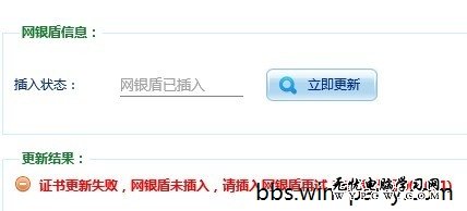 解决Windows 8不能使用建行网银盾问题