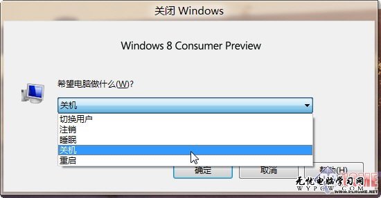 快速融入新系统 Win8基本技巧与心得