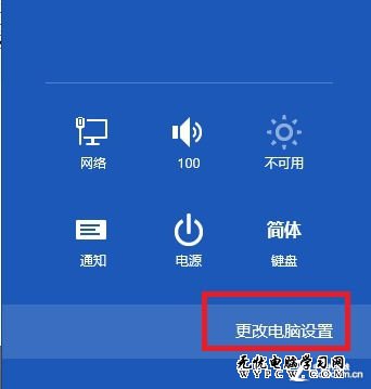 Win 8操作系统之恢复系统与重装系统