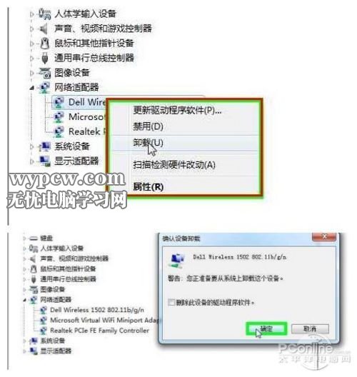 Win8下手机无法连接等问题的解决办法