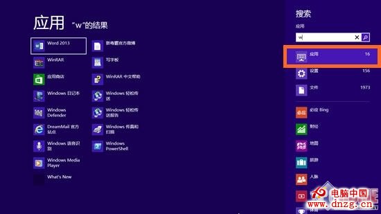Win8新手小记 学用开始屏幕管理程序