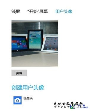 Win8系统技巧之怎样设置系统中的字体