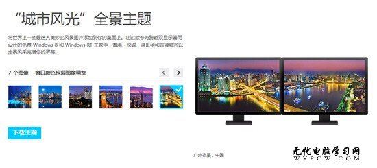 向Windows8靠拢 全新的个性化库页面