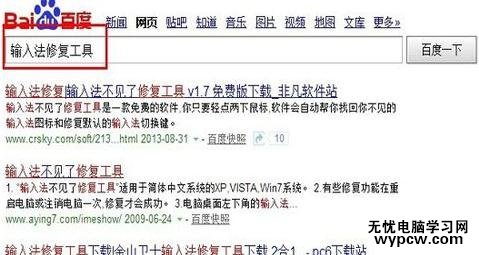win7输入法切换不了怎么解决