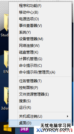 win8/8.1如何快速强制关机