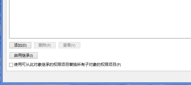 将权限设置为启用继承