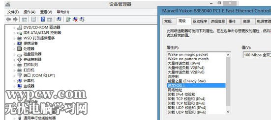 win8应用商店打不开的三种解决方法