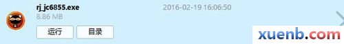win8.1如何安装软件？