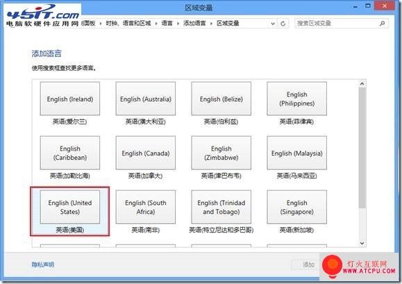如何删除Win 8自带中文输入法的小技巧