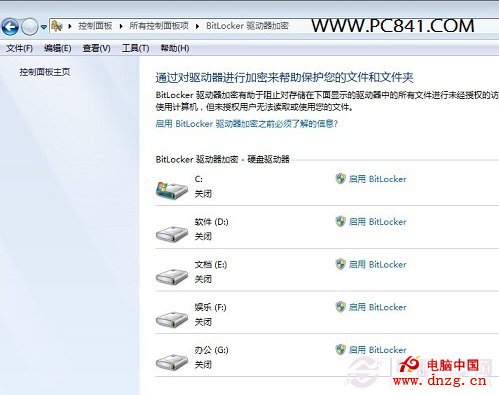 Win8怎么加密文件 Win8磁盘加密图文教程