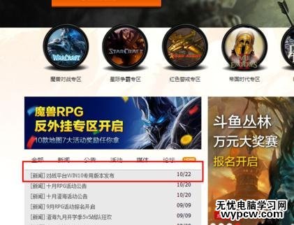 win10系统下运行腾讯对战游戏平台打不开怎么办