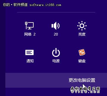绝对酷炫 Win8系统锁屏应用个性化技巧