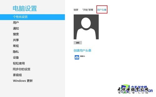 Win8系统技巧之怎样设置系统中的字体