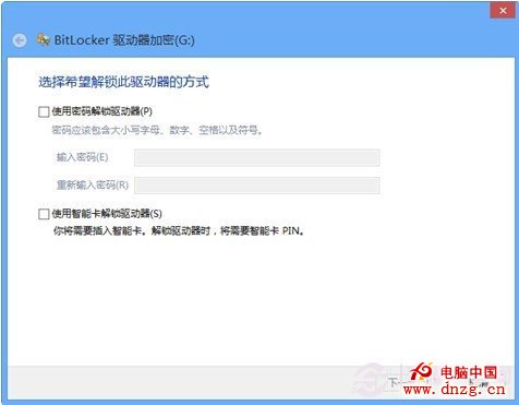 选择加密方式 电脑百事网