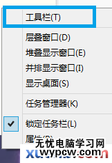 Win8快速打开应用程序的方法