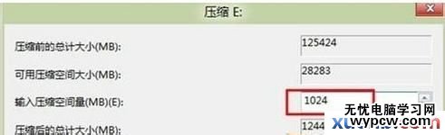 win8怎么分区？win8磁盘分区图文教程