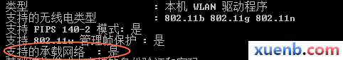 Windows8系统设置wifi热点