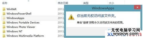 win8应用商店下载的软件在哪