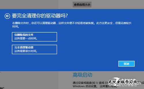 Win 8操作系统之恢复系统与重装系统