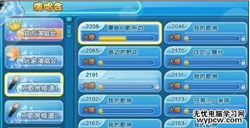怎样玩转QQ炫舞演唱会