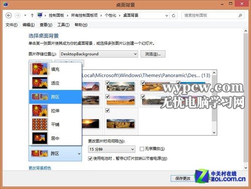 Win8一点通 设置Win8双连屏全景主题