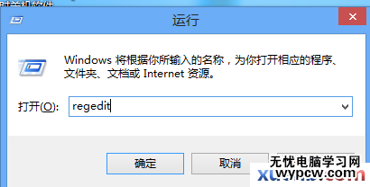win8系统真正解决磁盘占用率过高的方法