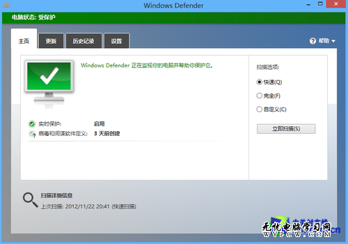 Win8操作系统之输入法设置与自带杀毒