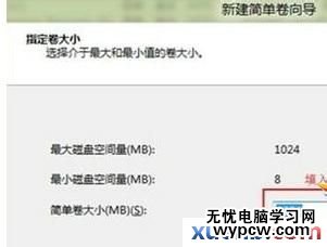 win8怎么分区？win8磁盘分区图文教程