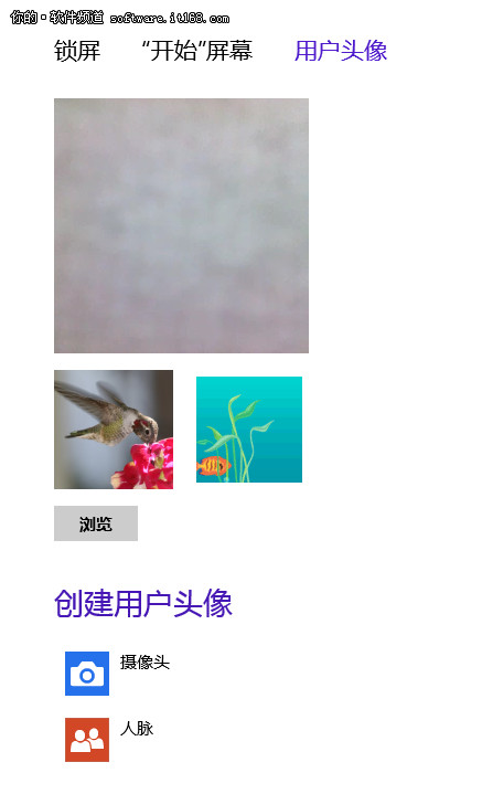 个性化的系统 Win 8视频也能做头像