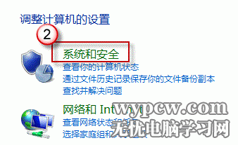 解决Win8系统下无法彻底关机的问题 