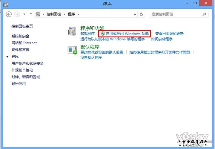 开启Win 8自带Hyper-V功能创建虚拟机