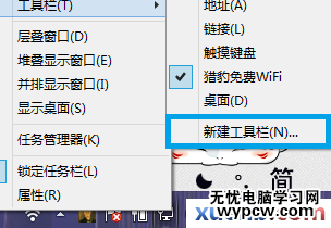 Win8快速打开应用程序的方法