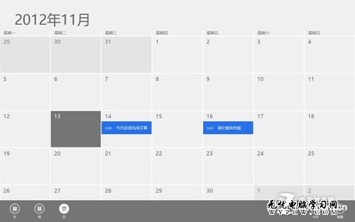 Win8系统技巧之Win8的日历与天气应用