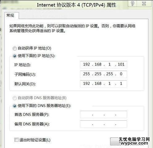 win8无法连接以太网是怎么回事