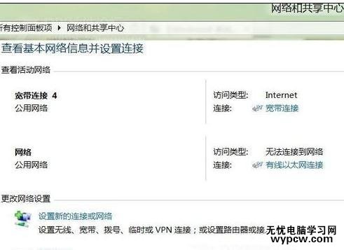 win8无法连接以太网是怎么回事