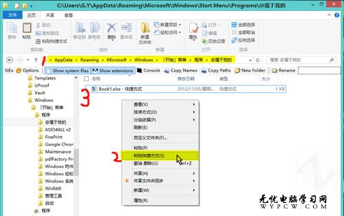 精准快速 Windows 8系统轻松搜索小技巧
